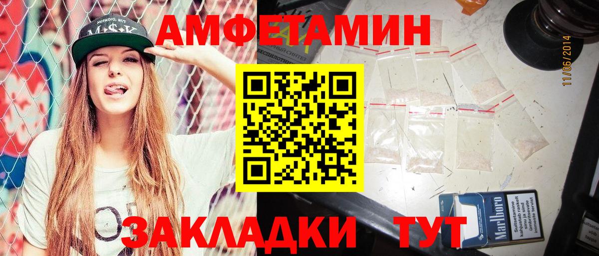Amphetamine 97%  Вход с VPN  Амфетамин  Будённовск 