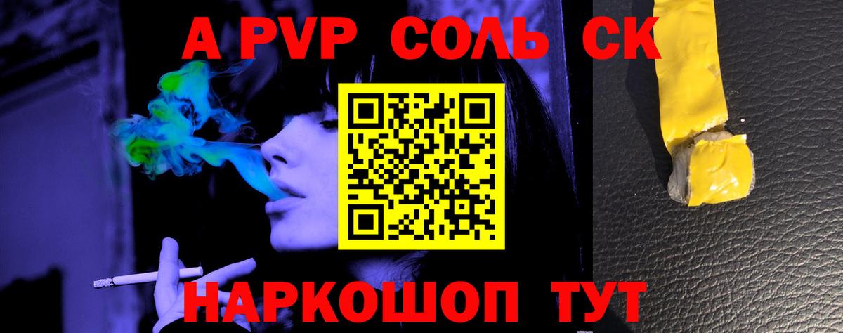 Alpha PVP СК  закладка  Alpha-PVP Соль  APVP  Будённовск  Вход с VPN  А ПВП крисы CK 