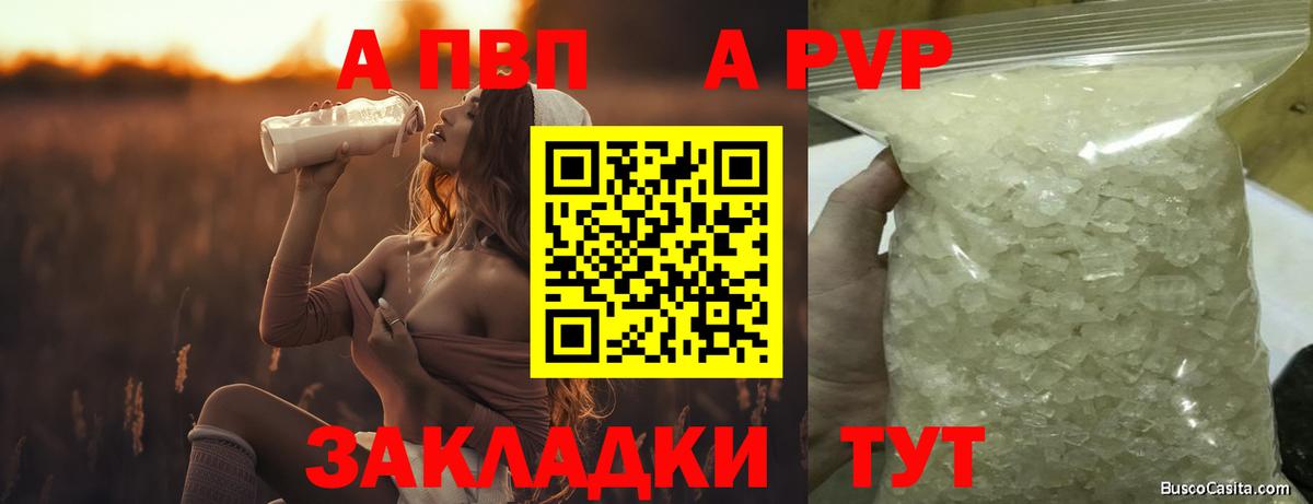 Alpha PVP мука Будённовск