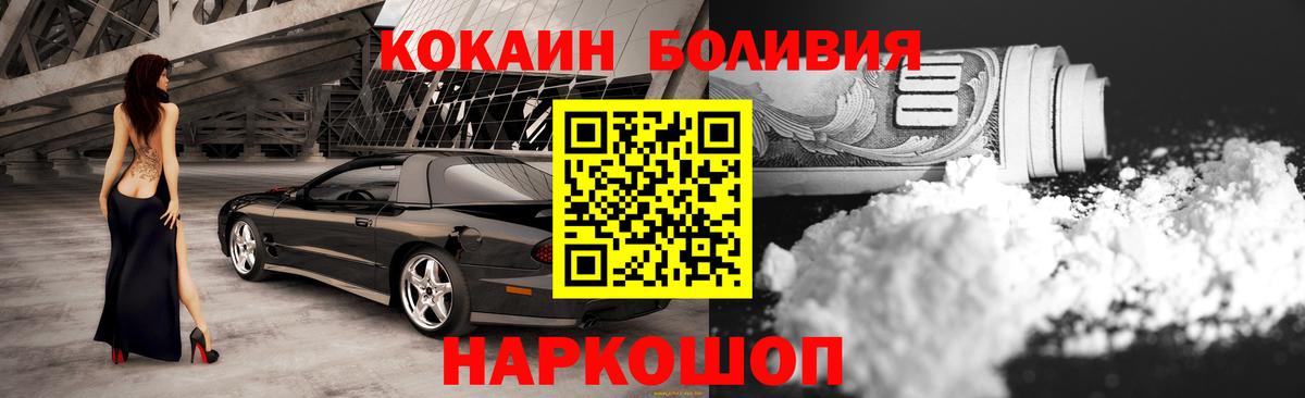 Кокаин Fish Scale  COCAIN  Вход с VPN  Будённовск  КОКАИН 99% 