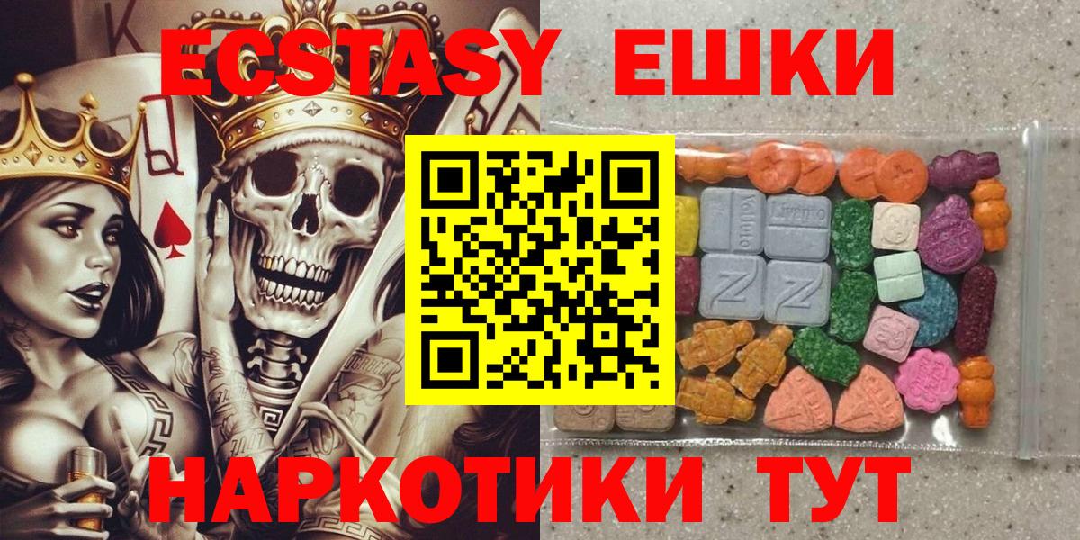 Экстази 280мг Будённовск