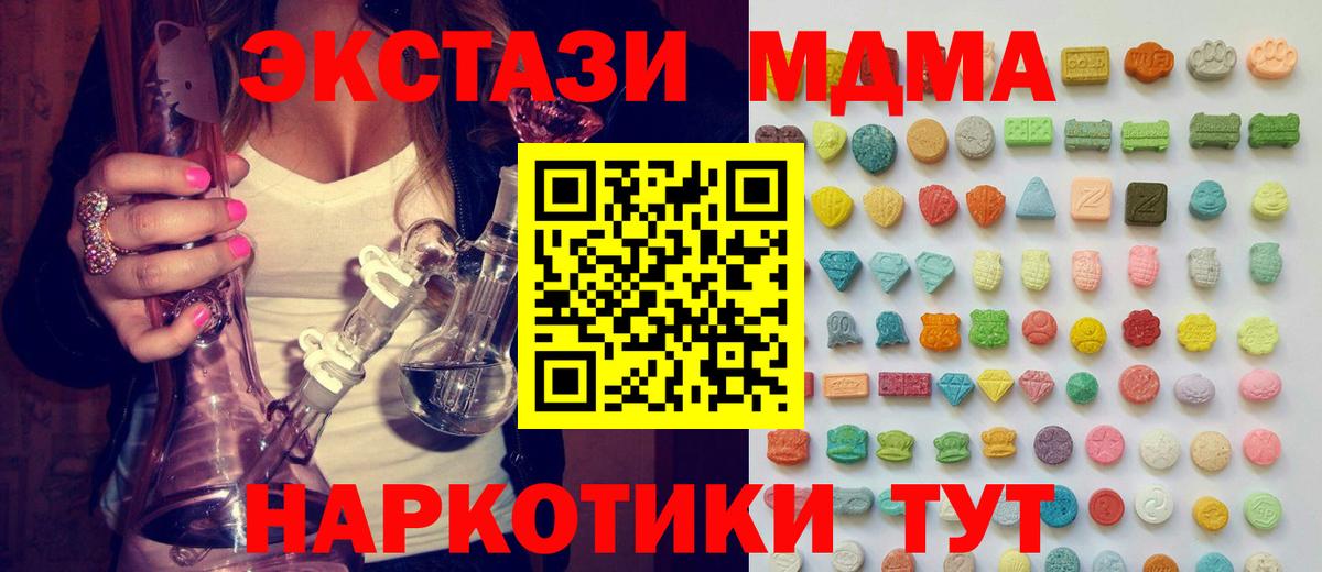 ЭКСТАЗИ  ЭКСТАЗИ ешки  Ecstasy круглые  Вход с VPN  Будённовск 