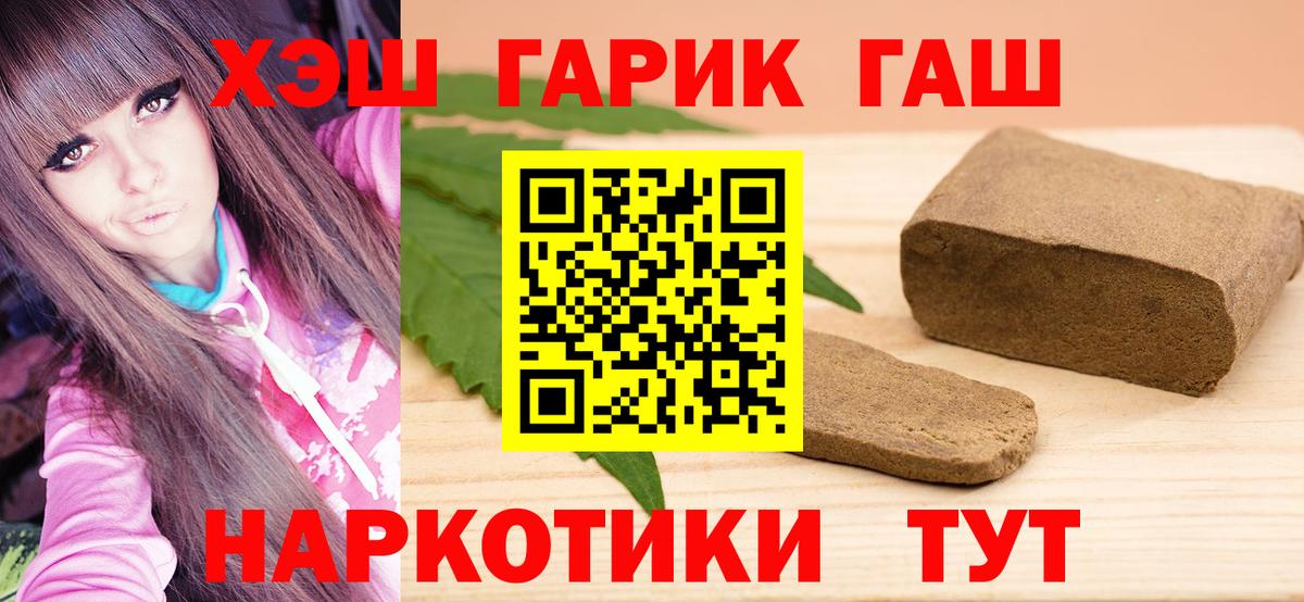 Будённовск  Гашиш Ice-O-Lator  Вход с VPN  ГАШ AMNESIA HAZE 