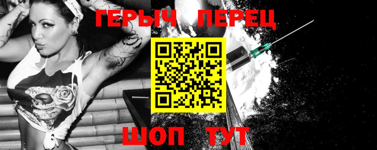 Героин герыч  Вход с VPN  Будённовск 