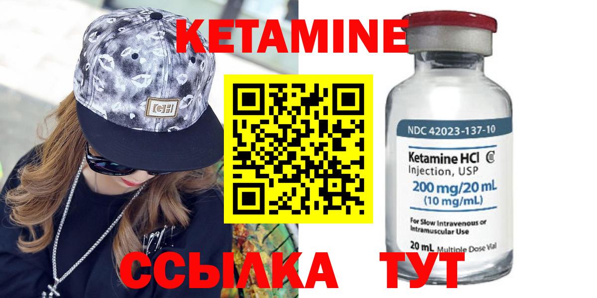 Кетамин VHQ  Вход с VPN  Будённовск 