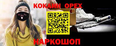 кокаин премиум Кандалакша