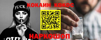 кокаин премиум Кандалакша