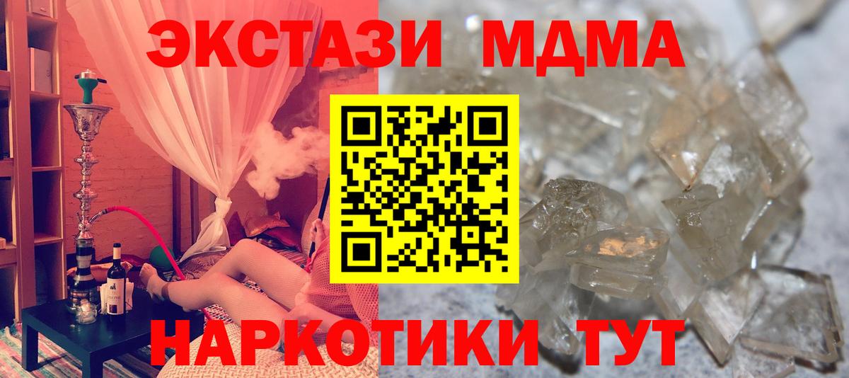 МДМА crystal  MDMA  Будённовск  MDMA crystal  Вход с VPN 