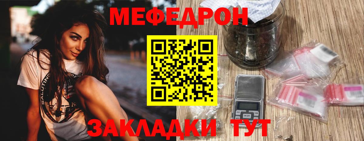 Мефедрон кристаллы Будённовск