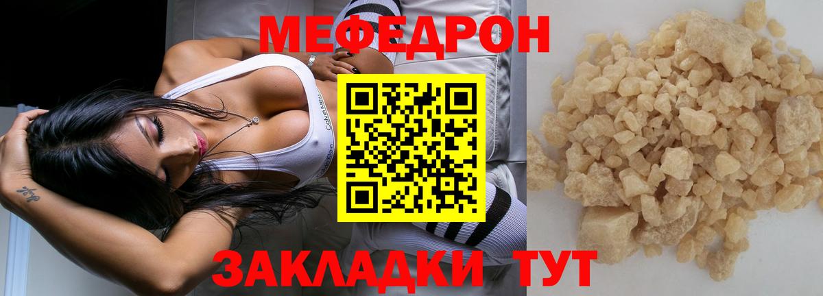 Меф мука  МЕФ  Вход с VPN  МЕФ  Будённовск  Мефедрон mephedrone 