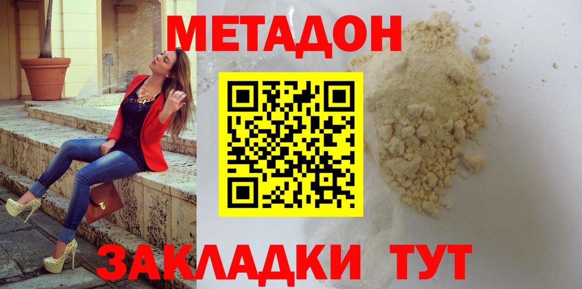 Будённовск  МЕТАДОН methadone  Вход с VPN  МЕТАДОН methadone 
