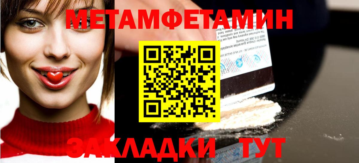Первитин Methamphetamine  Метамфетамин  Будённовск  Первитин Methamphetamine  Вход с VPN 