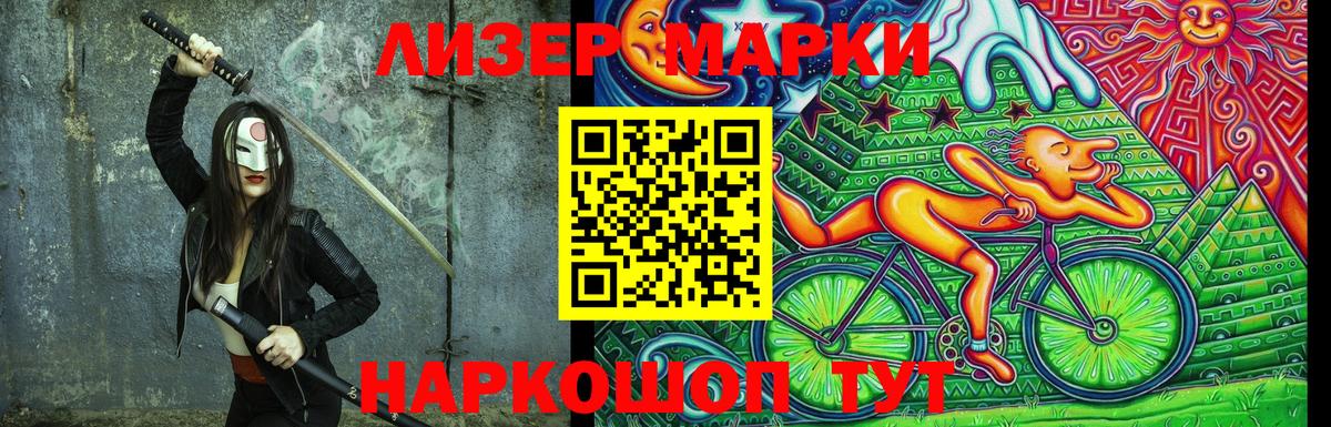 Наркотические марки  Вход с VPN  Будённовск  Марки NBOMe 1500мкг 