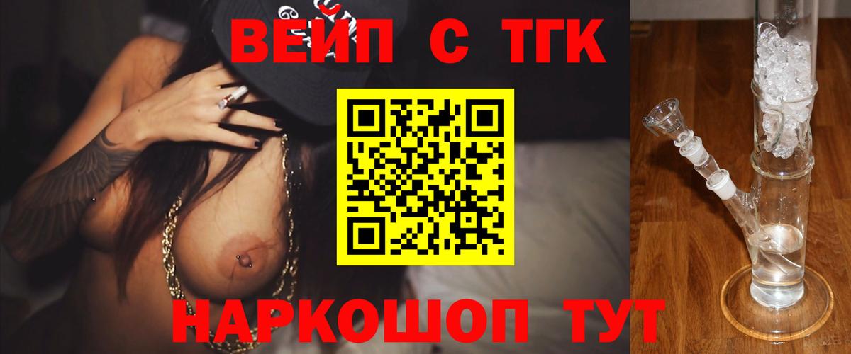 ТГК концентрат  Вход с VPN  Будённовск  ТГК THC oil 