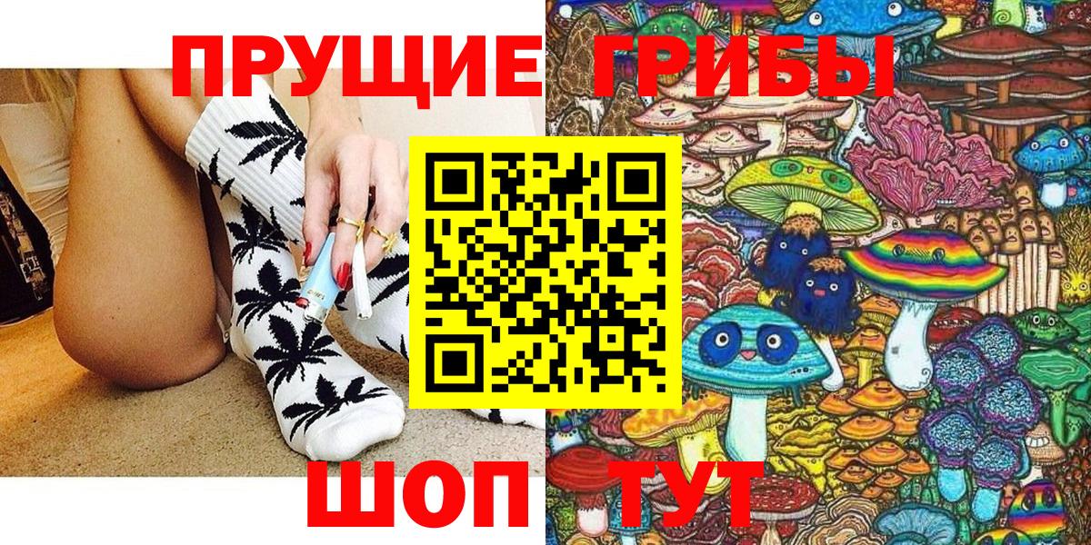 Псилоцибиновые грибы Magic Shrooms Будённовск